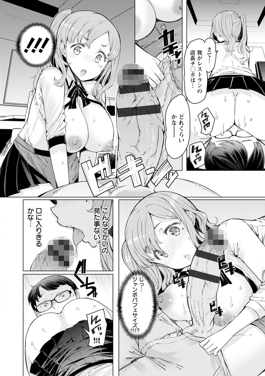 人妻がエロ過ぎて仕事にならない!ページ12