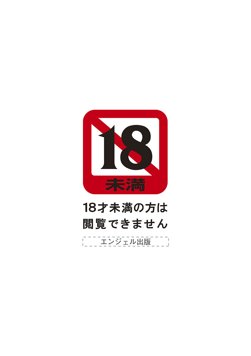 エンジェルクラブMEGA Vol.52ページ2