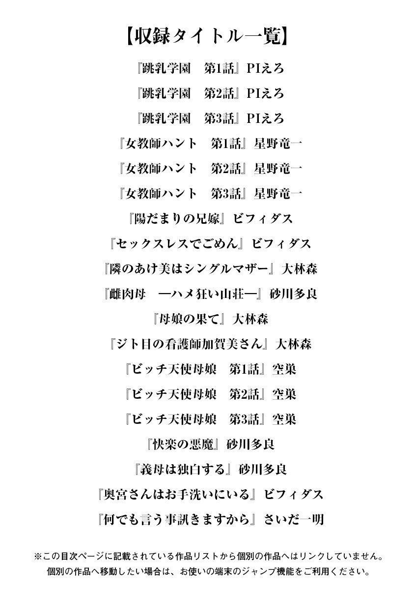 エンジェルクラブMEGA Vol.52ページ3
