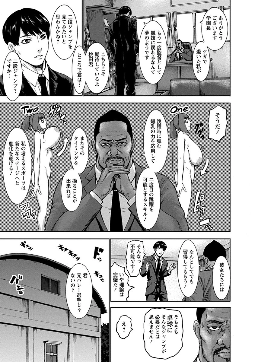 エンジェルクラブMEGA Vol.52ページ9