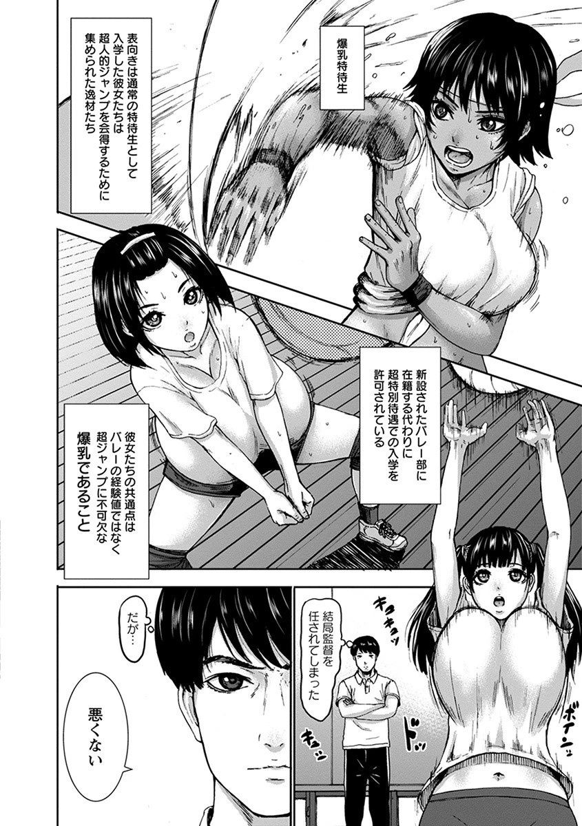 エンジェルクラブMEGA Vol.52ページ10