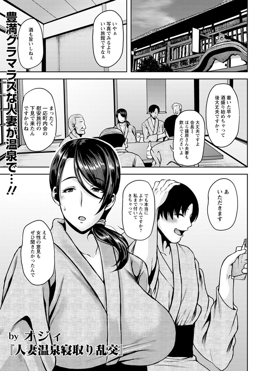 ANGEL倶楽部 2020年1月号ページ10