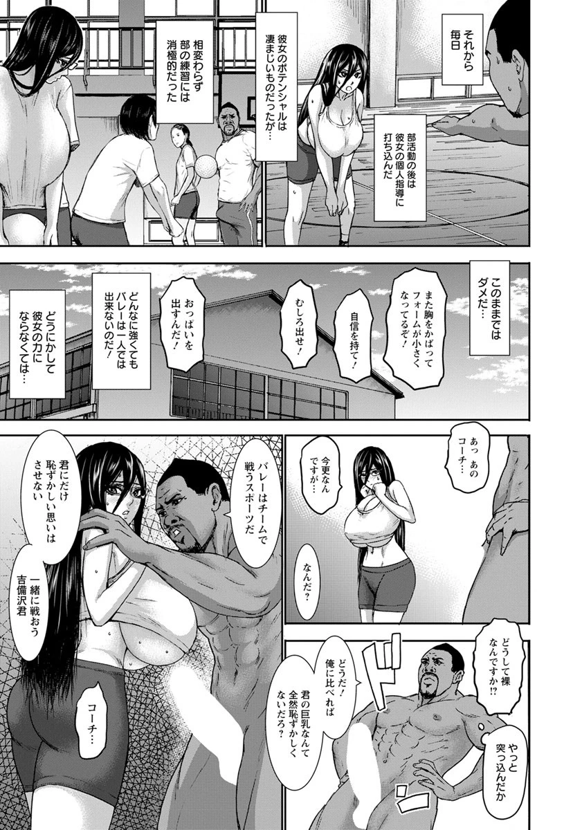 跳乳外伝 〜爆搾り！熱血スパルタパイズリ個人指導！！〜ページ5