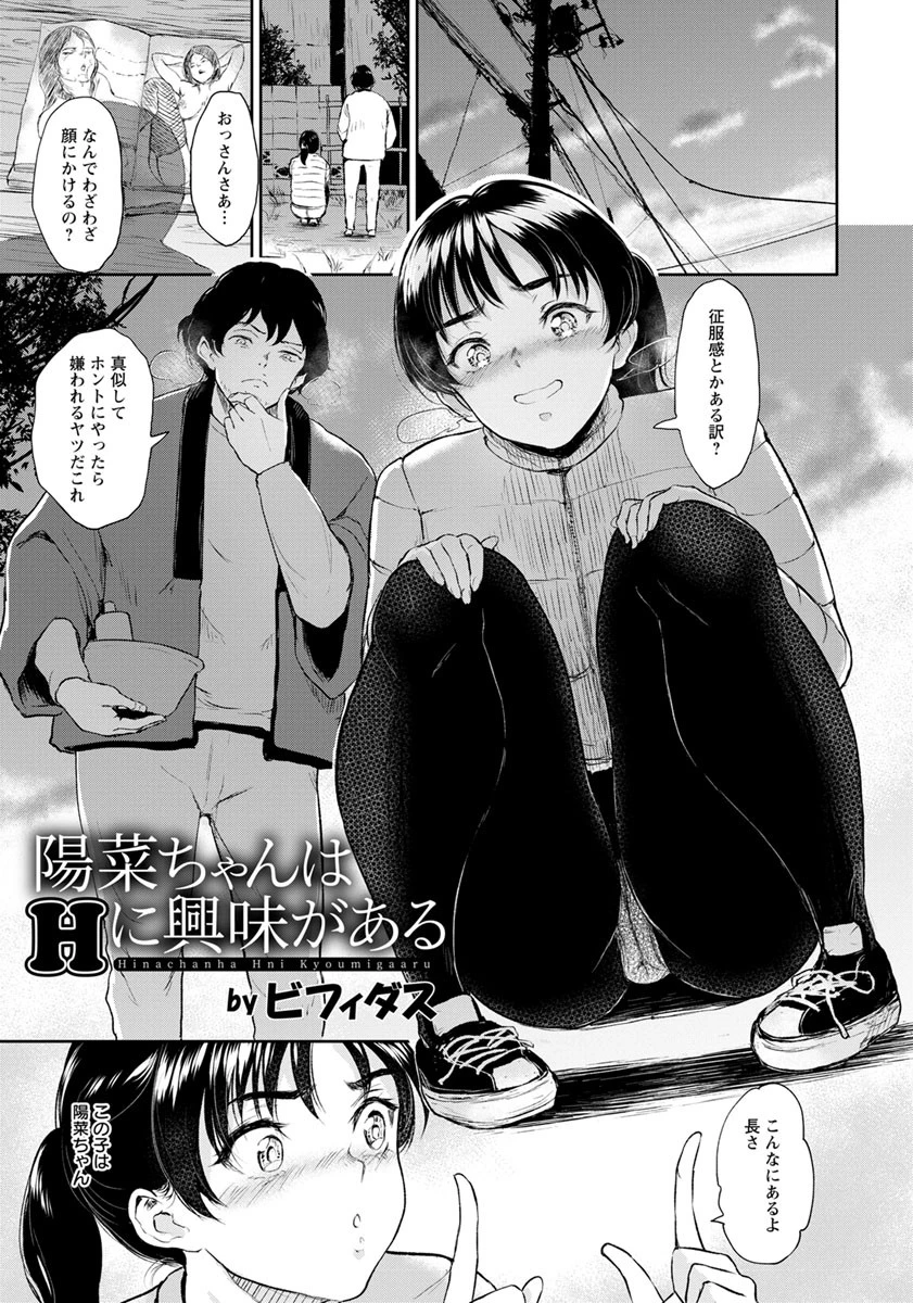 ANGEL倶楽部 2020年3月号ページ6