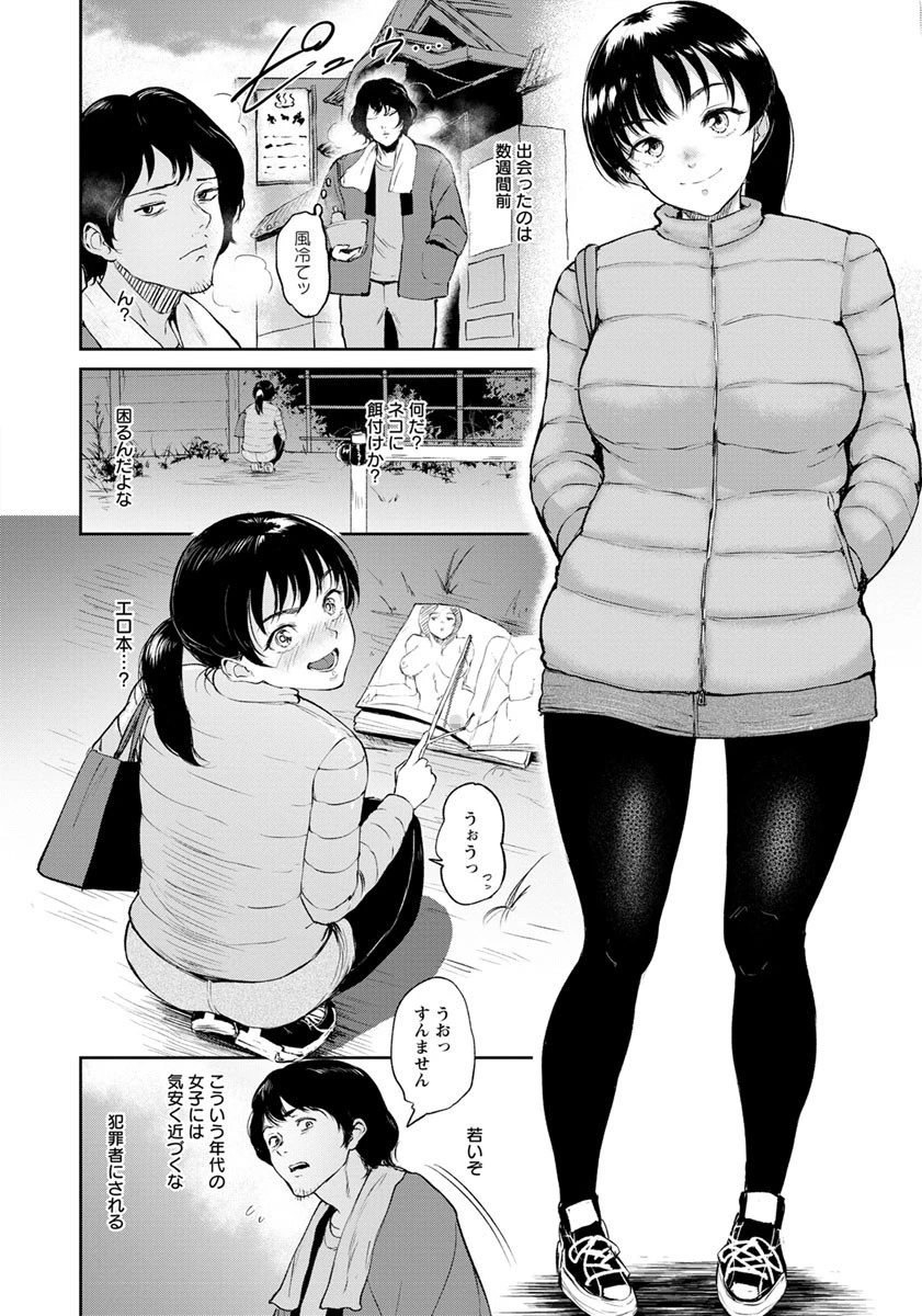 ANGEL倶楽部 2020年3月号ページ7