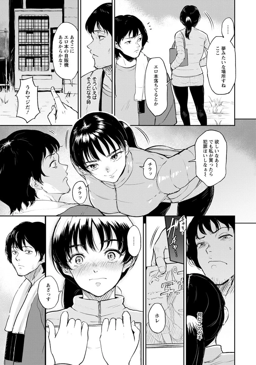 ANGEL倶楽部 2020年3月号ページ8