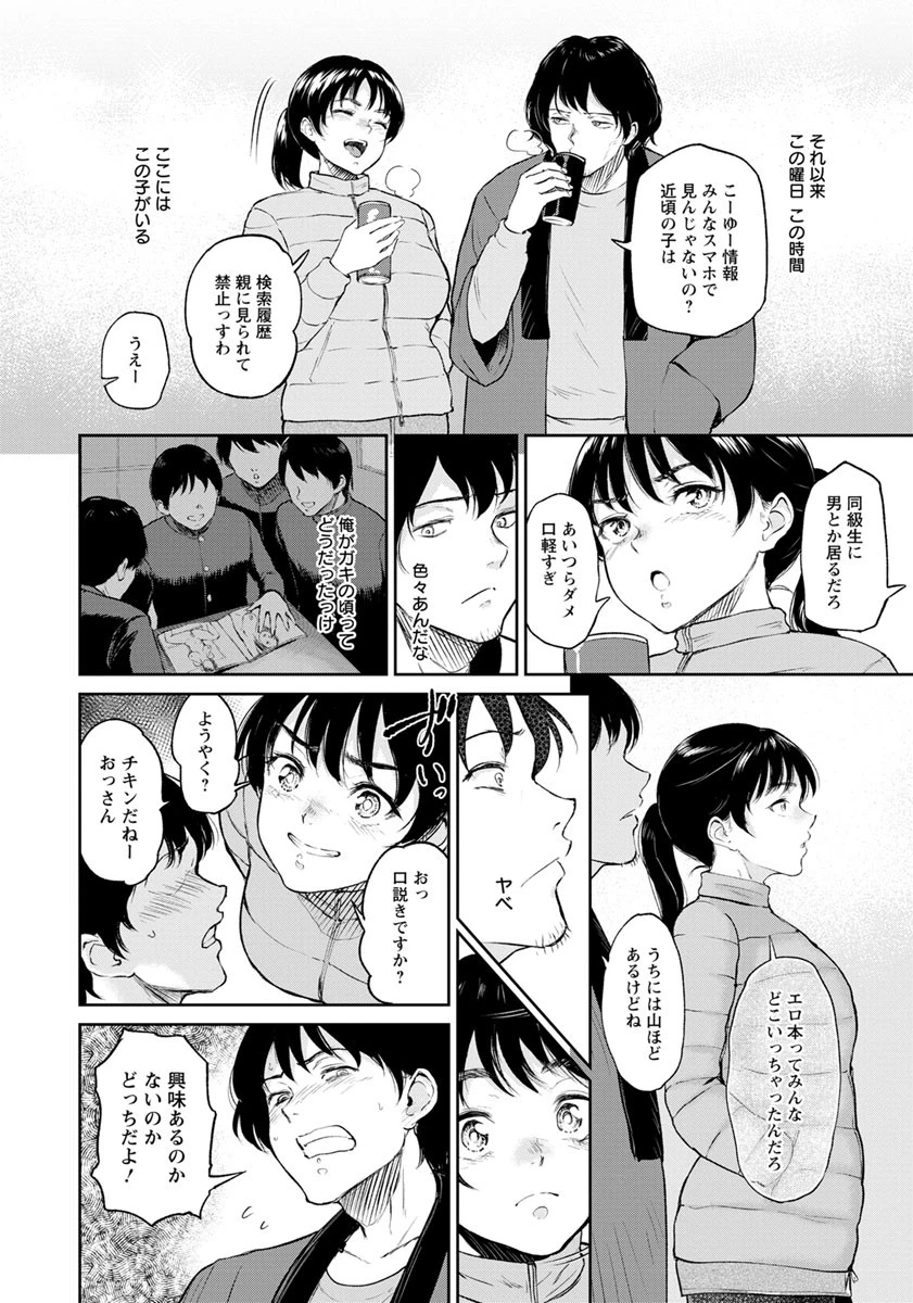 ANGEL倶楽部 2020年3月号ページ9
