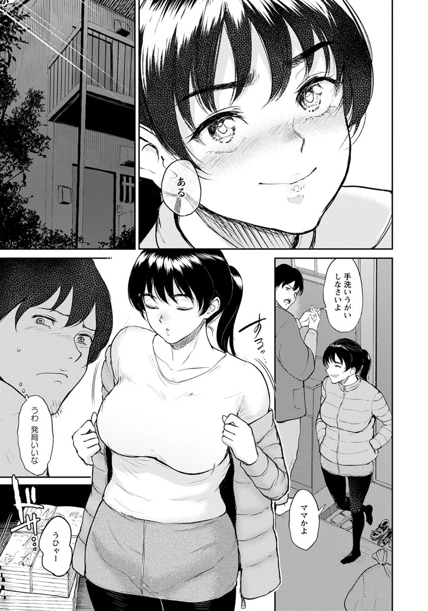 ANGEL倶楽部 2020年3月号ページ10