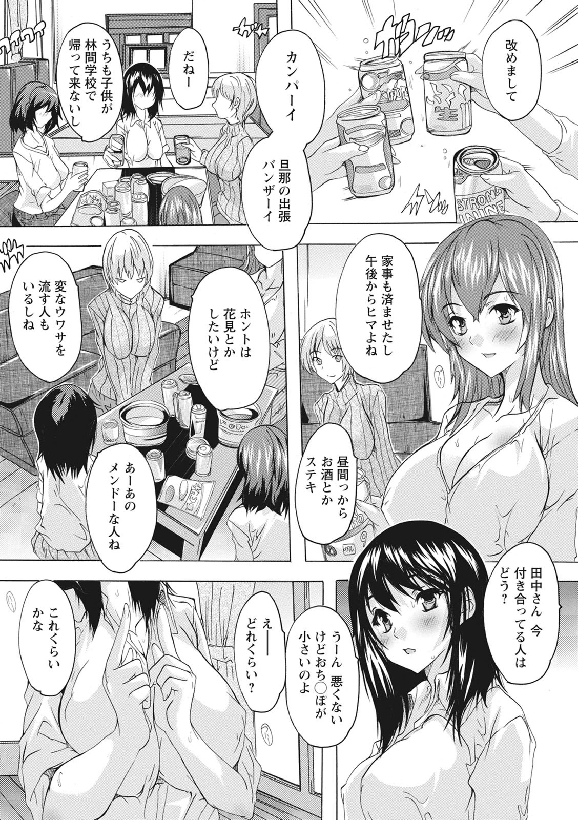 孕ませの部屋ページ6