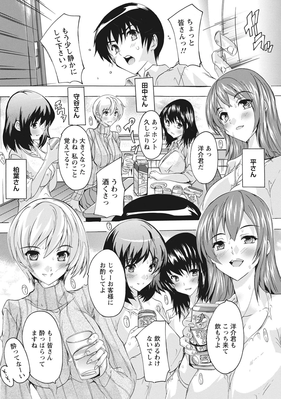 孕ませの部屋ページ8