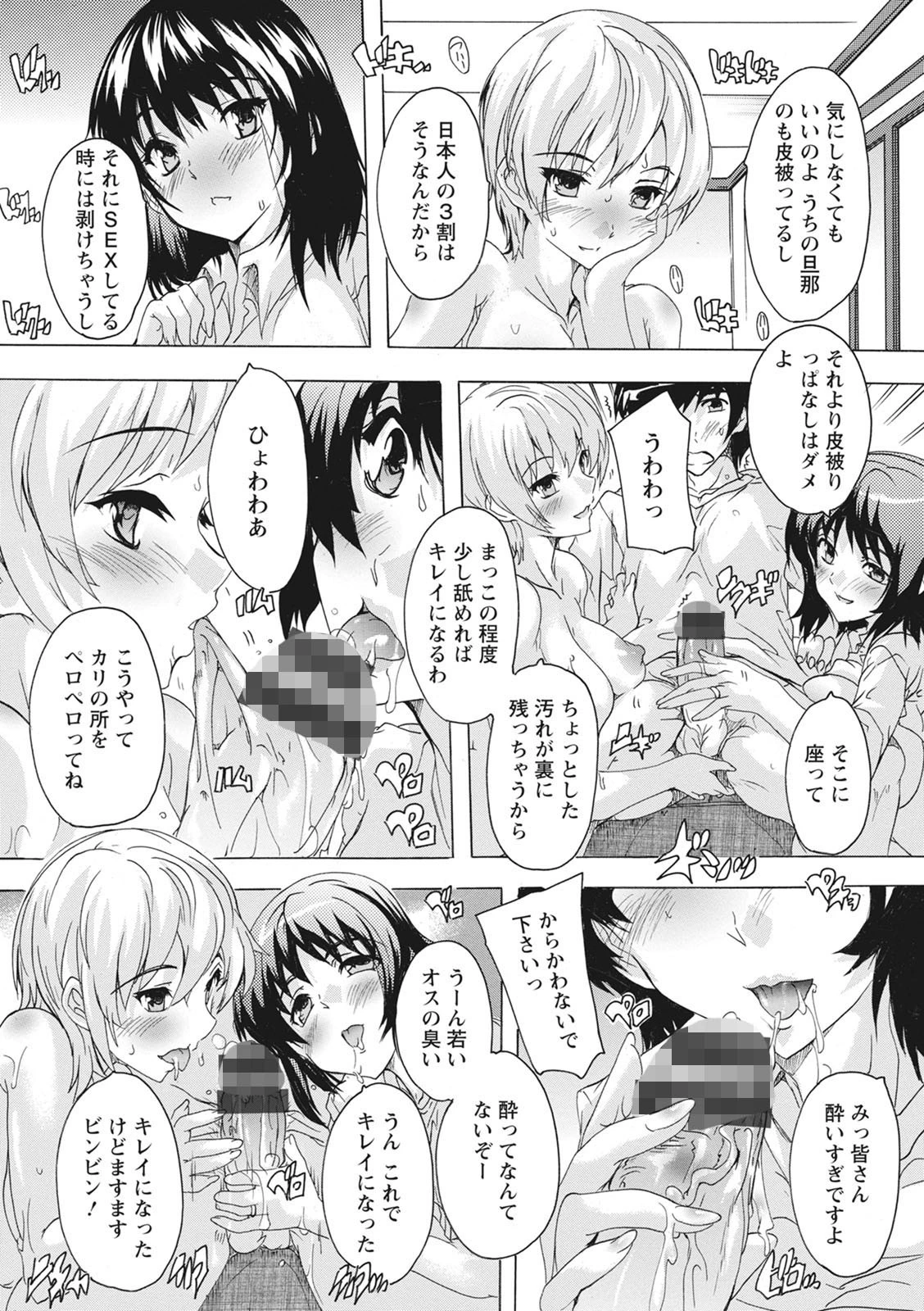 孕ませの部屋ページ12