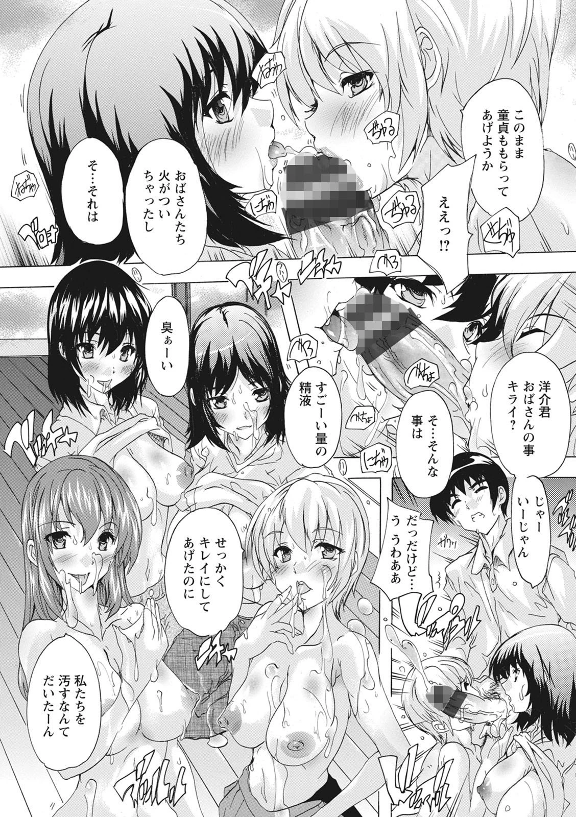孕ませの部屋ページ13