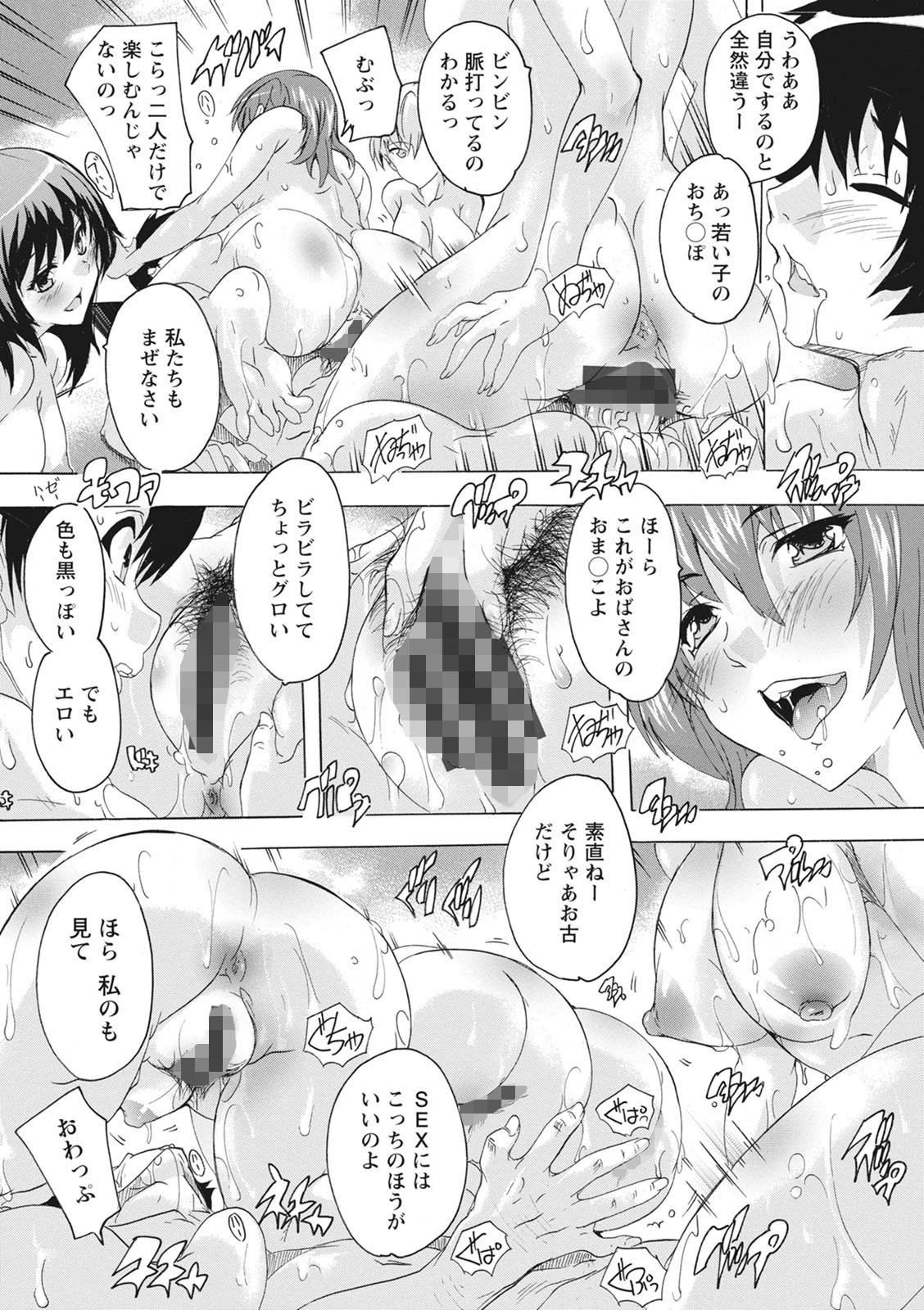 孕ませの部屋ページ18