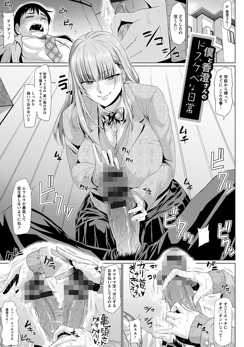 神乳SEVEN vol.3 「JK」ページ7