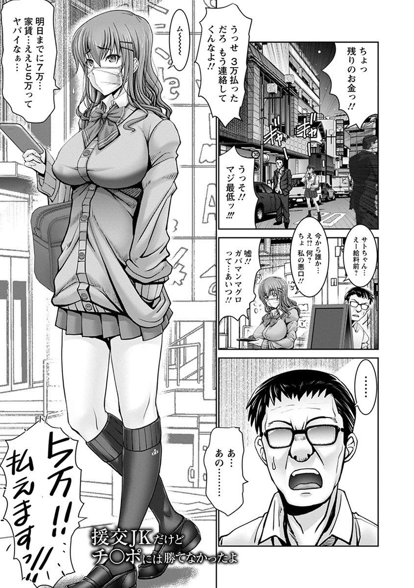 神乳SEVEN vol.3 「JK」ページ9