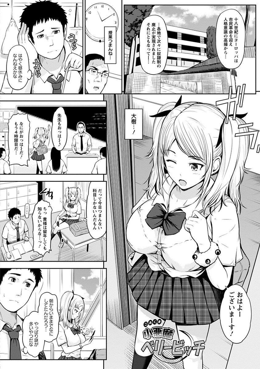 神乳SEVEN vol.3 「JK」ページ11