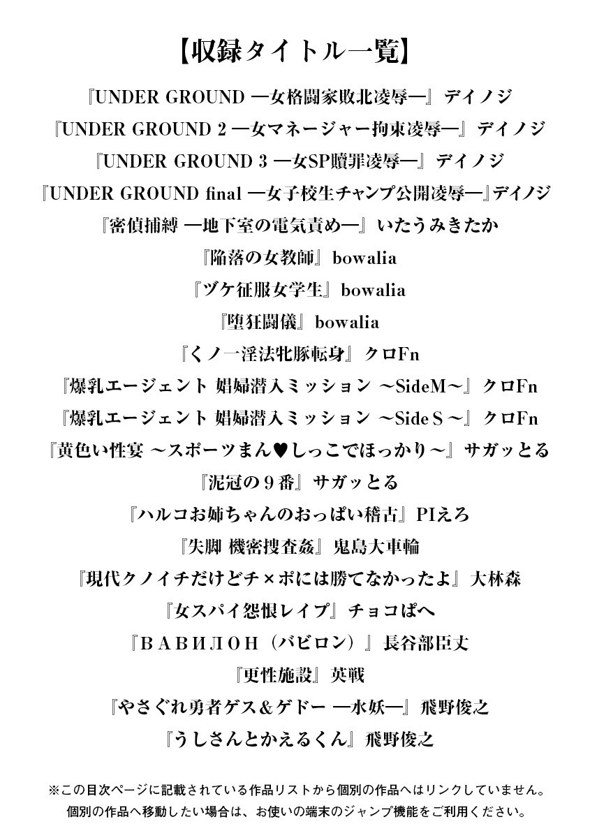 エンジェルクラブMEGA Vol.65ページ3