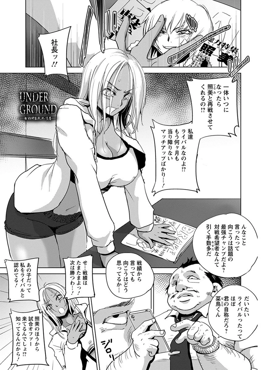 エンジェルクラブMEGA Vol.65ページ5