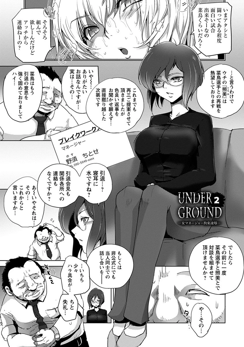 エンジェルクラブMEGA Vol.65ページ6
