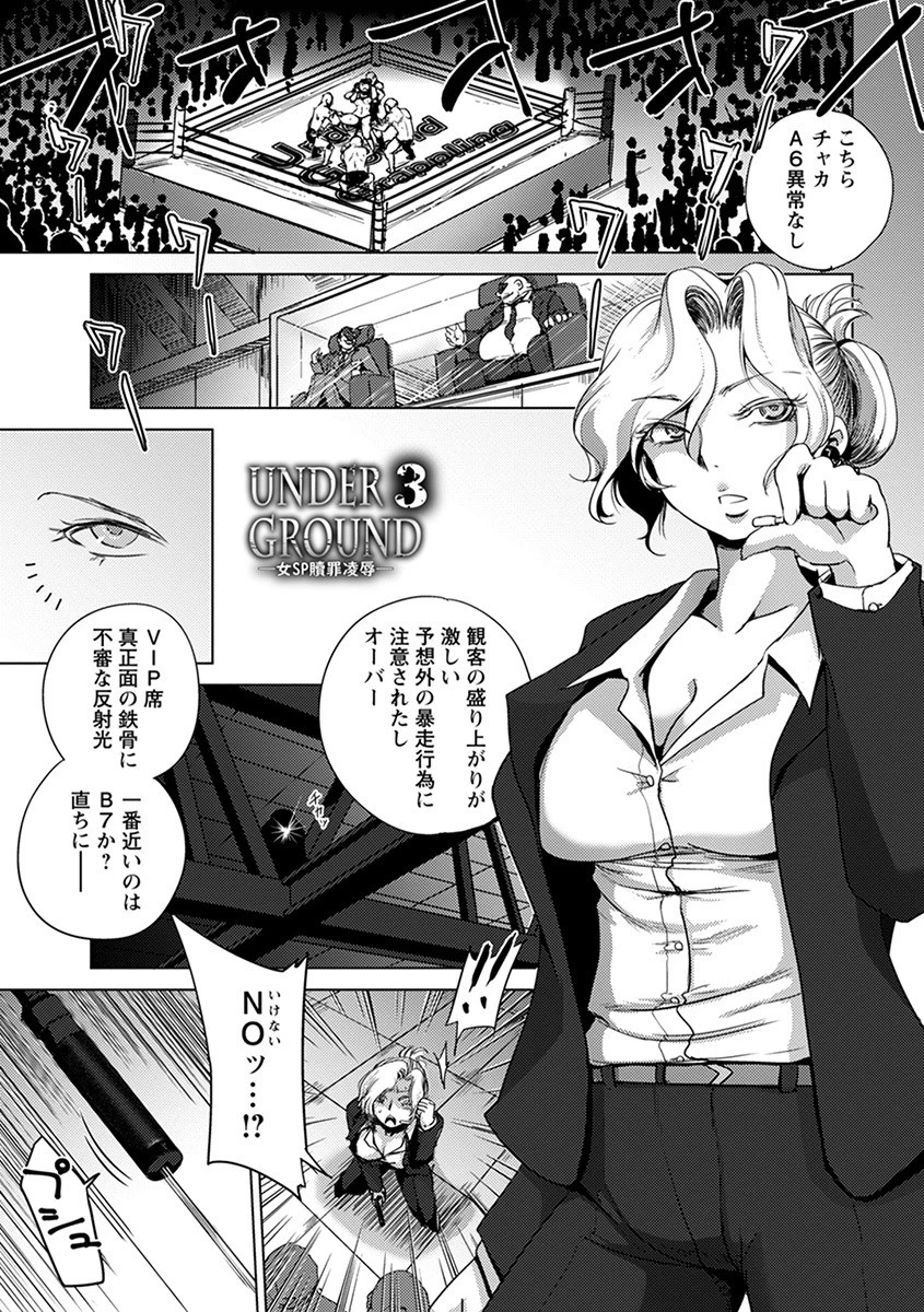 エンジェルクラブMEGA Vol.65ページ7