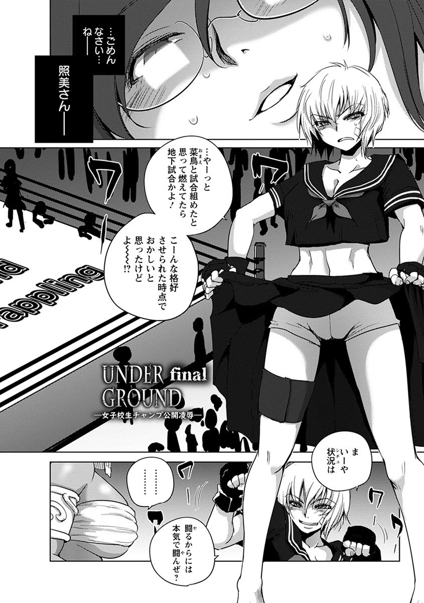 エンジェルクラブMEGA Vol.65ページ8