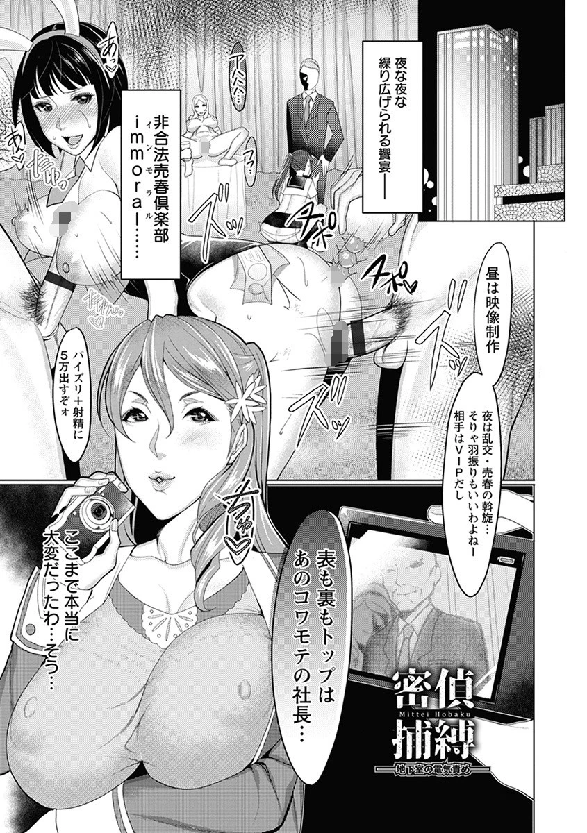エンジェルクラブMEGA Vol.65ページ9