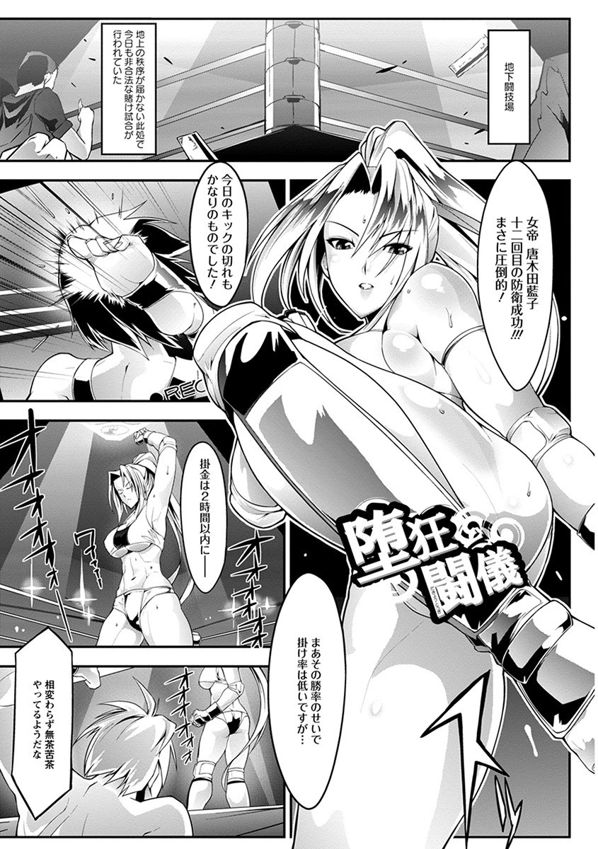 エンジェルクラブMEGA Vol.65ページ12
