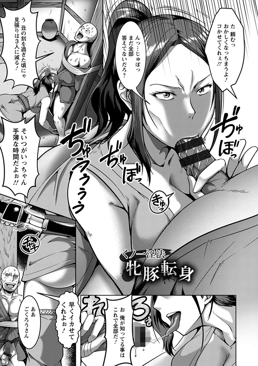 エンジェルクラブMEGA Vol.65ページ13