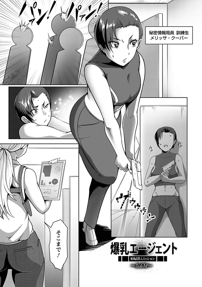 エンジェルクラブMEGA Vol.65ページ14