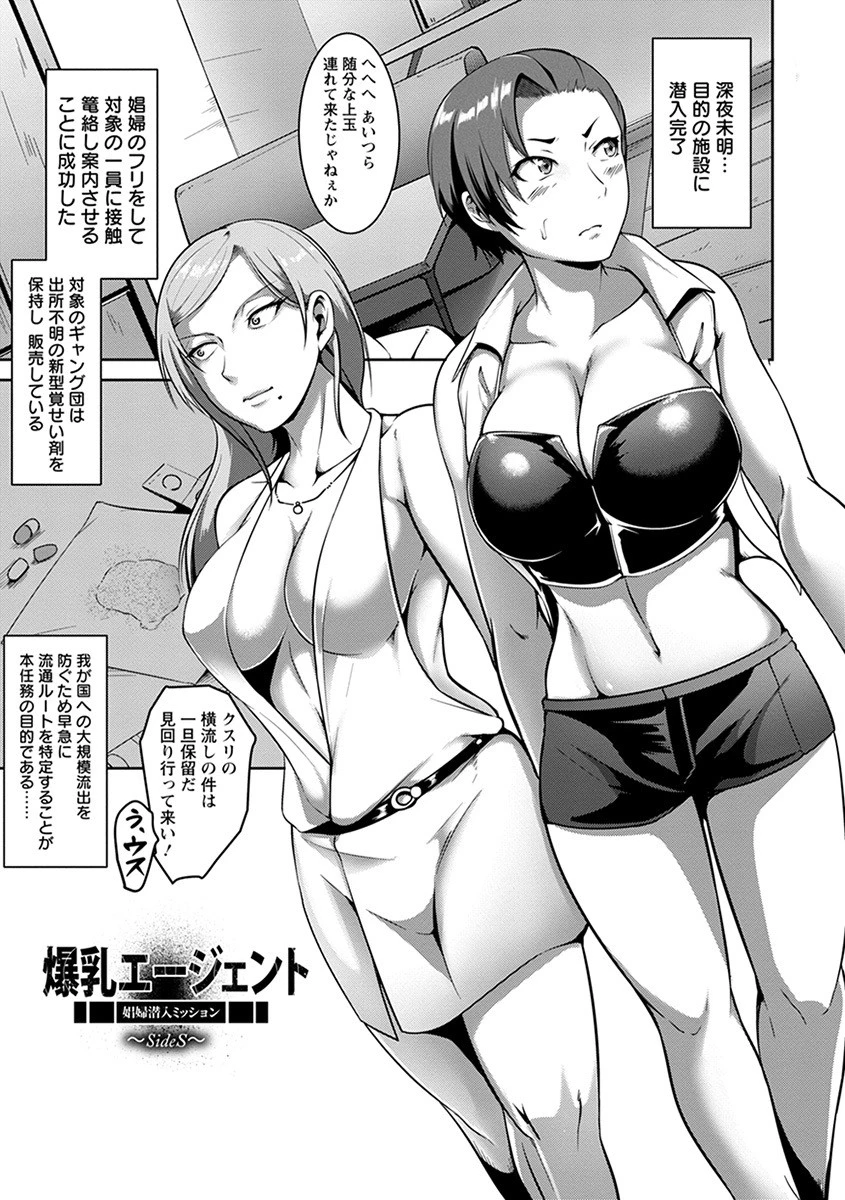 エンジェルクラブMEGA Vol.65ページ15