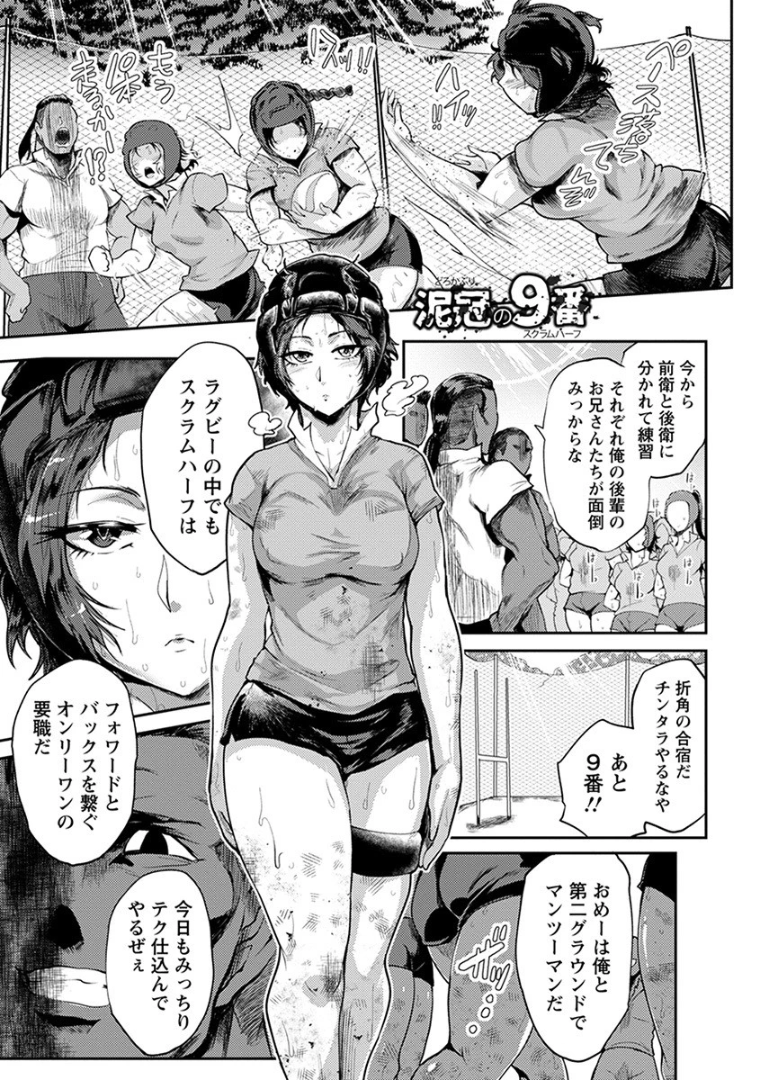 エンジェルクラブMEGA Vol.65ページ17