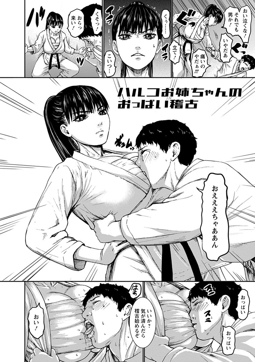 エンジェルクラブMEGA Vol.65ページ18