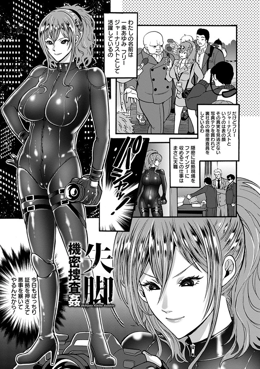 エンジェルクラブMEGA Vol.65ページ19