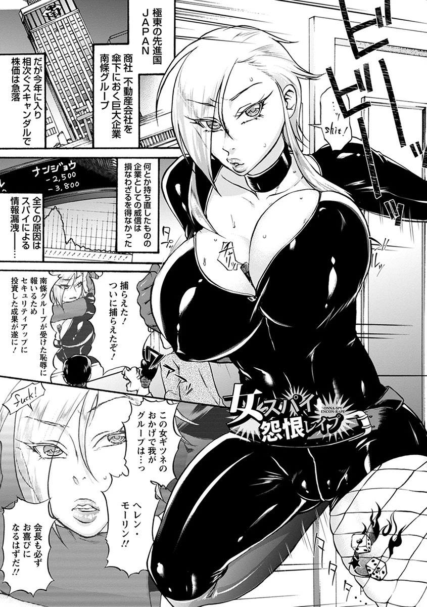 エンジェルクラブMEGA Vol.65ページ21