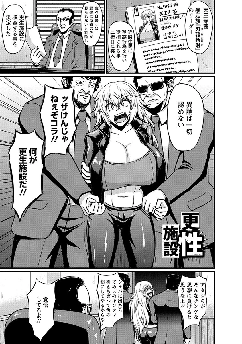 エンジェルクラブMEGA Vol.65ページ23