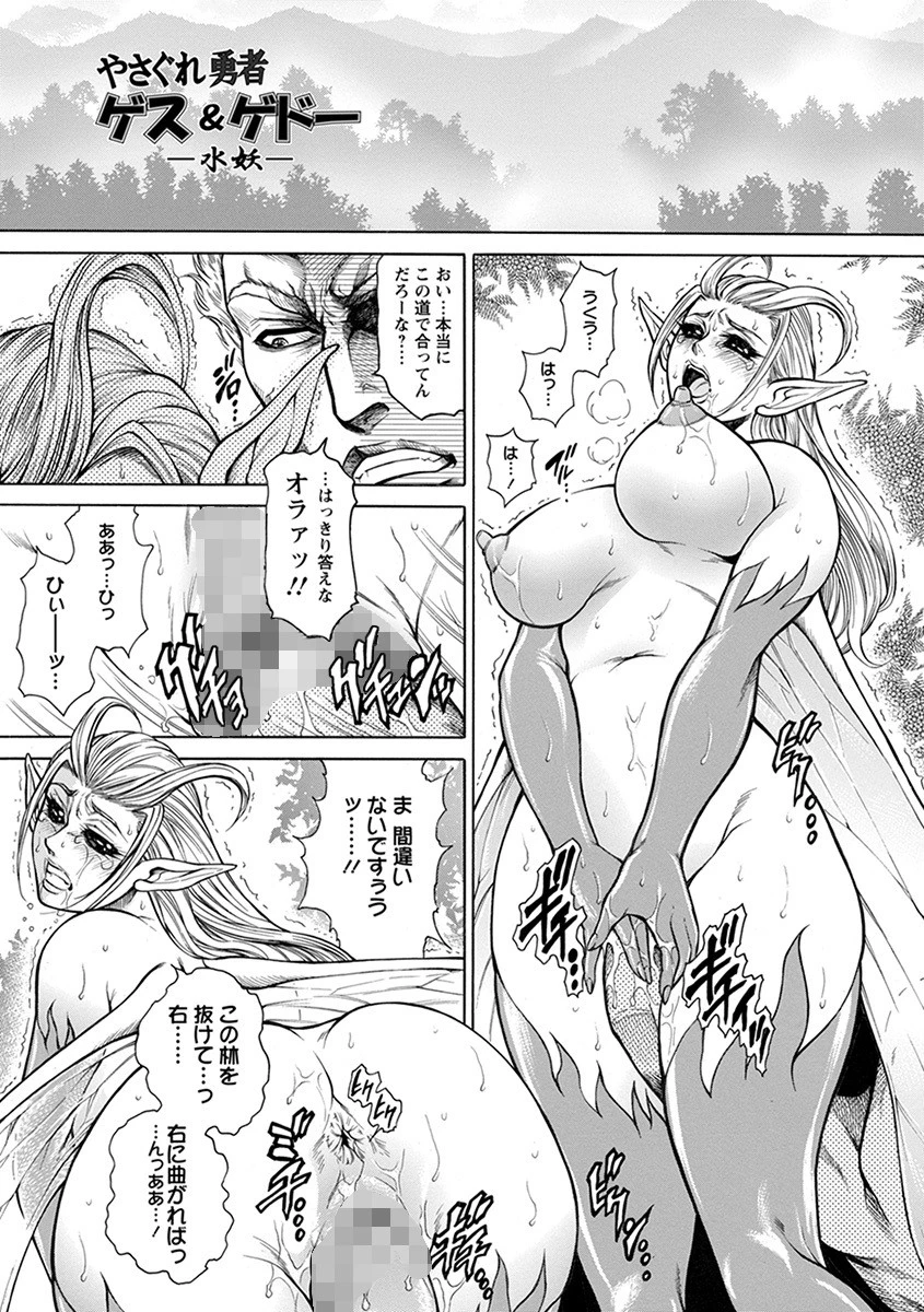 エンジェルクラブMEGA Vol.65ページ24