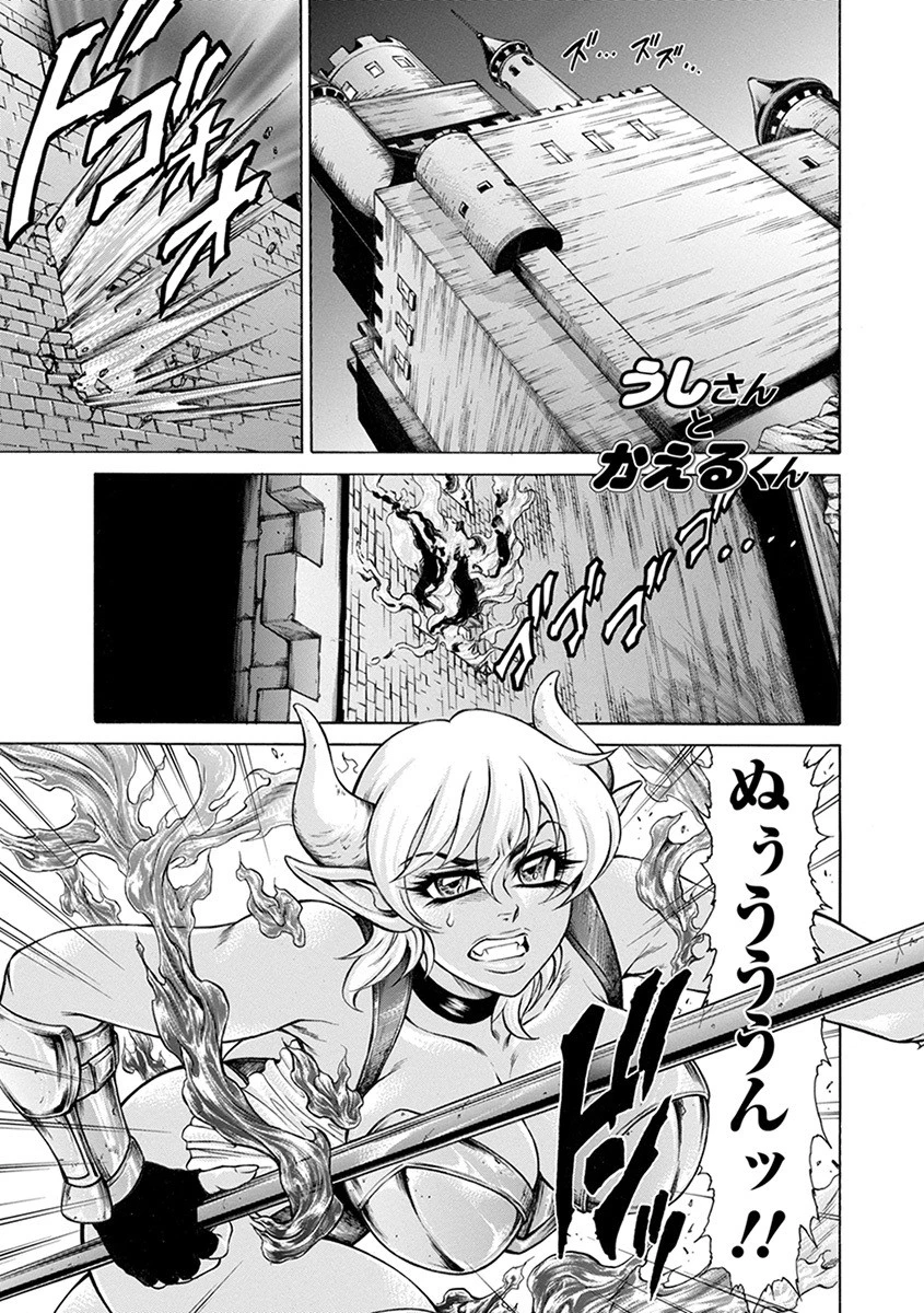 エンジェルクラブMEGA Vol.65ページ25