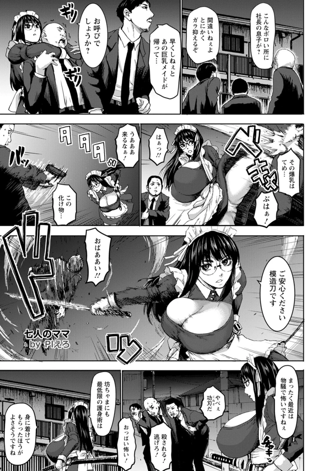ANGEL倶楽部 2021年1月号ページ10