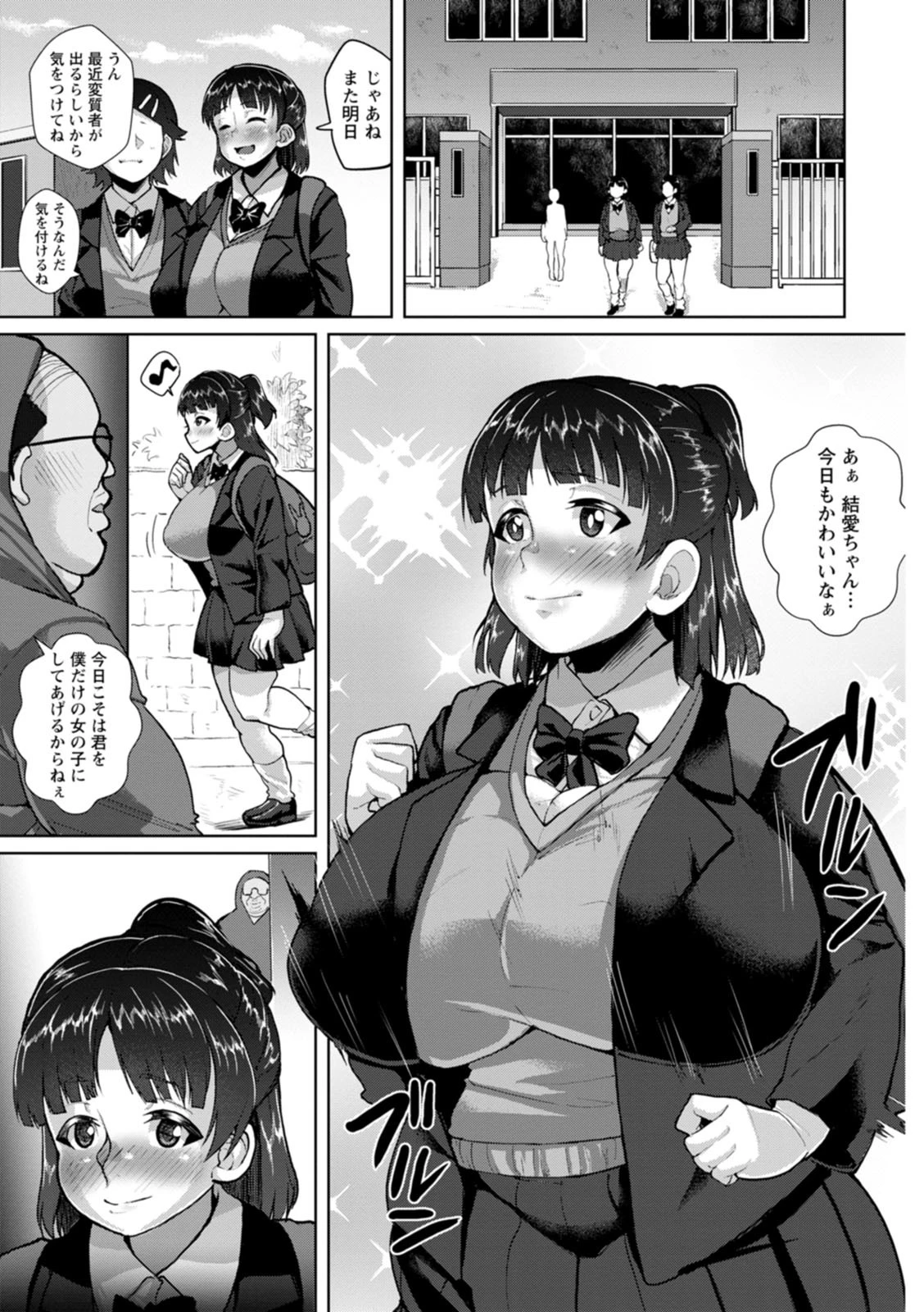 催淫味くらべページ7