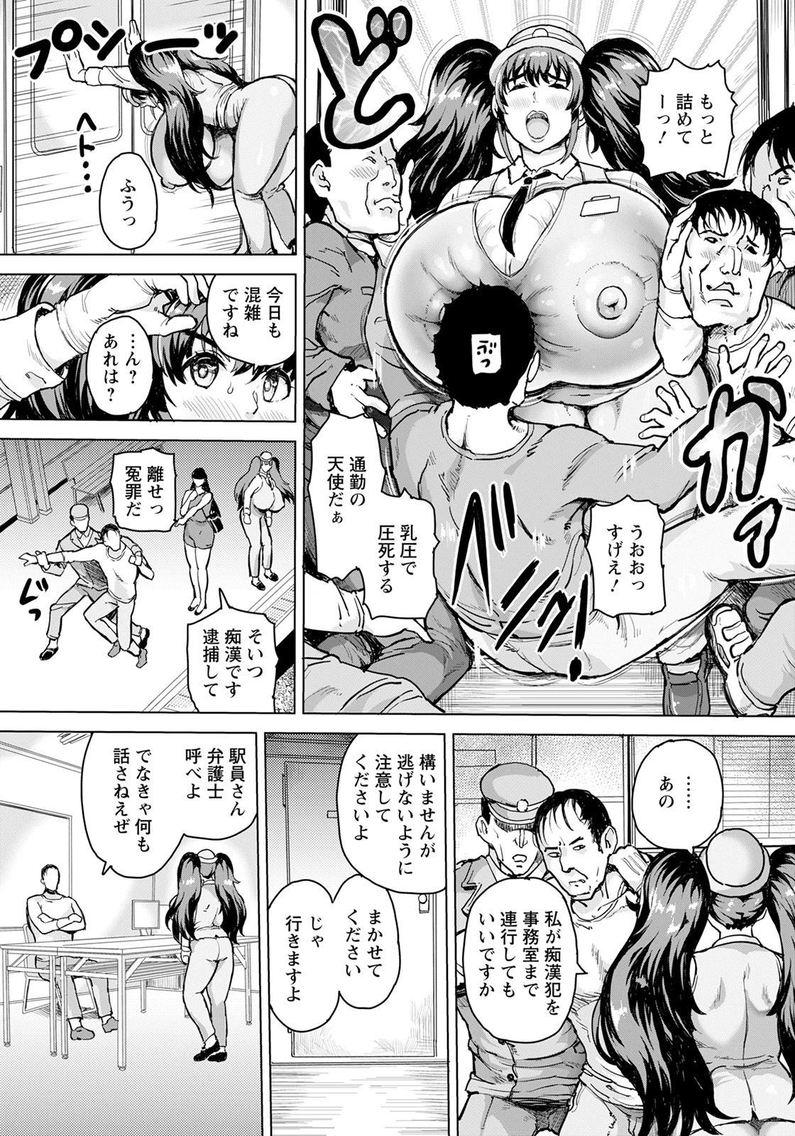 痴女孕ませ電車ページ2