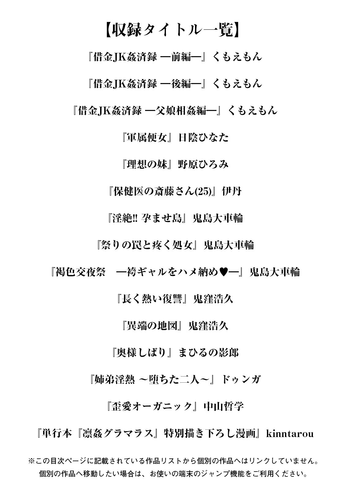 エンジェルクラブMEGA Vol.68ページ3