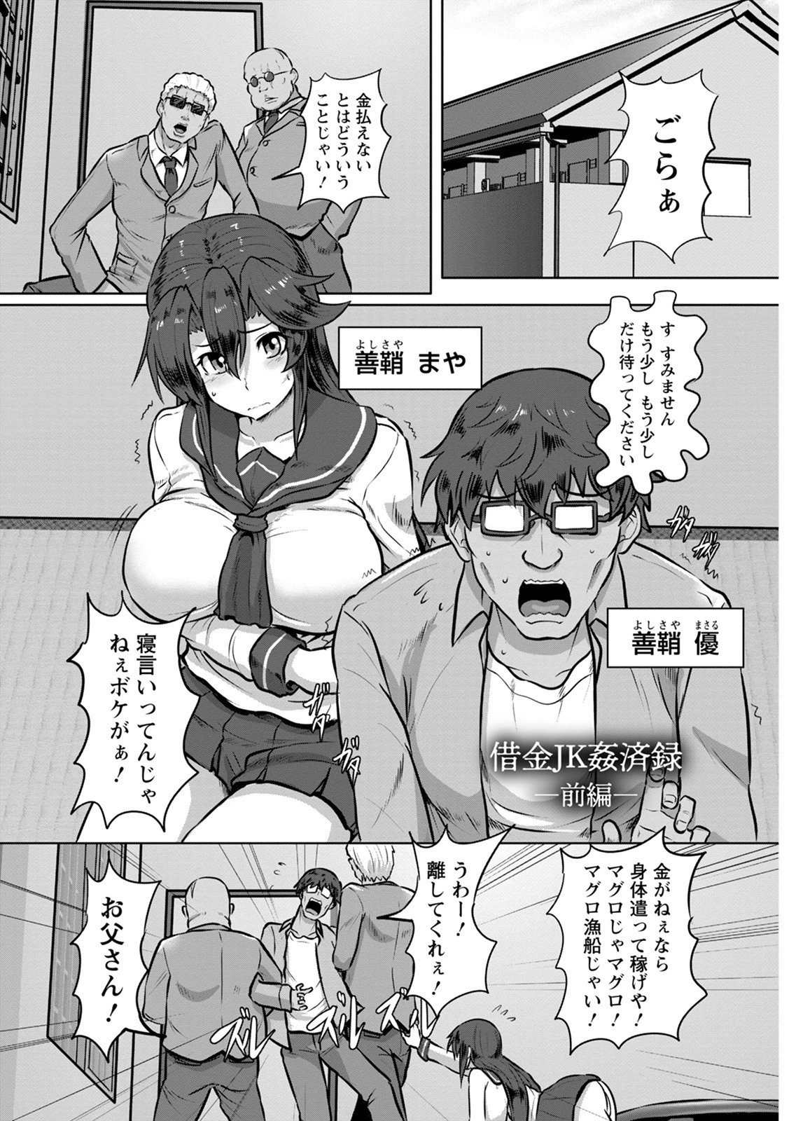 エンジェルクラブMEGA Vol.68ページ5
