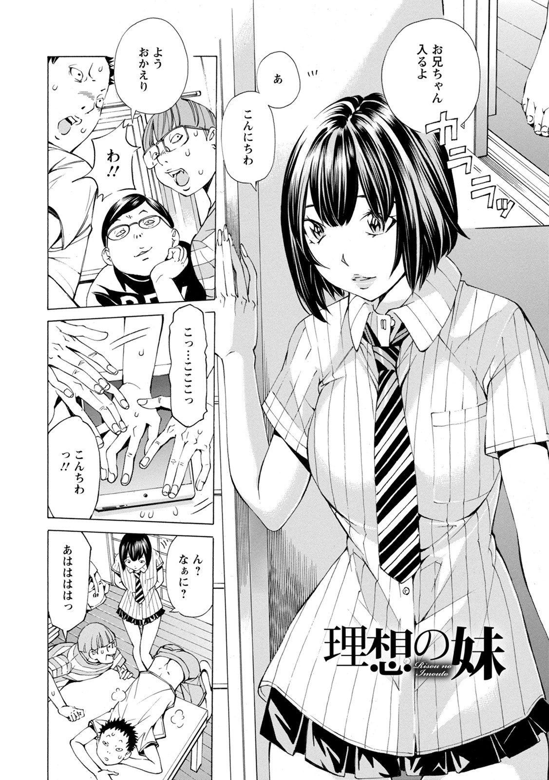 エンジェルクラブMEGA Vol.68ページ9