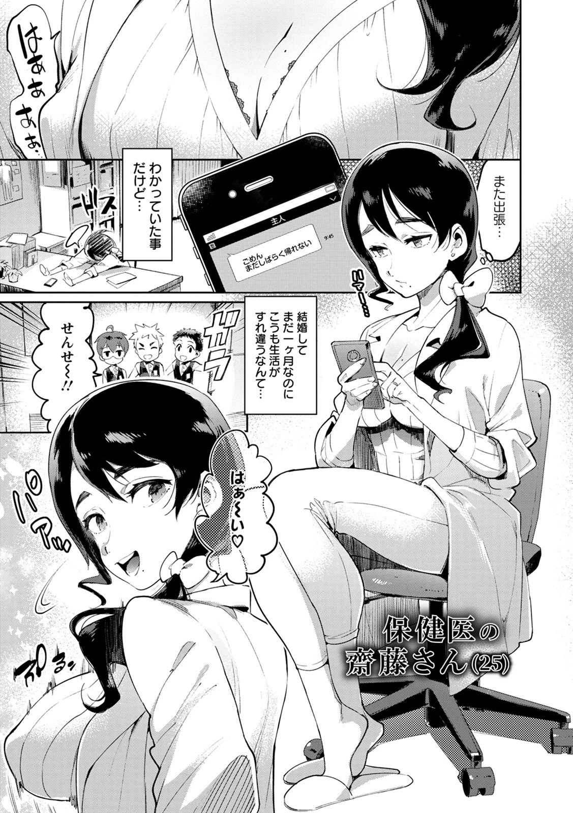 エンジェルクラブMEGA Vol.68ページ10