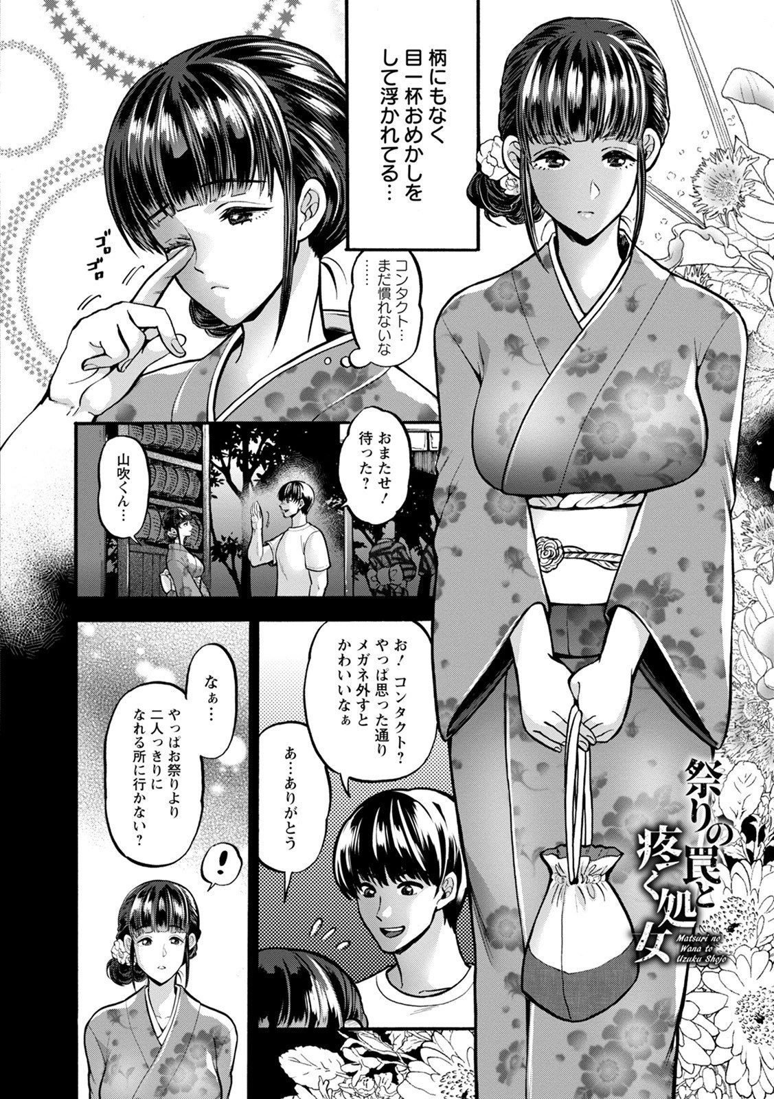 エンジェルクラブMEGA Vol.68ページ12
