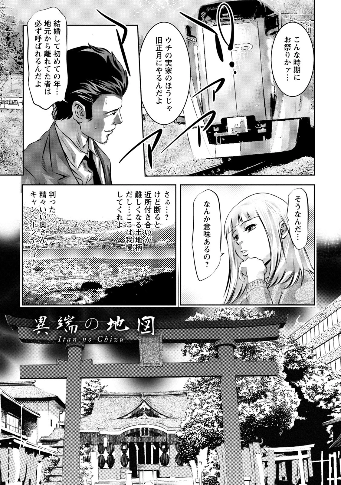エンジェルクラブMEGA Vol.68ページ15