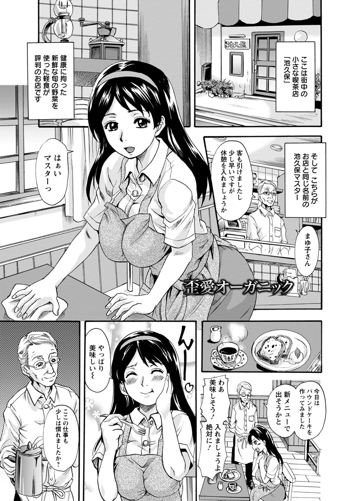 エンジェルクラブMEGA Vol.68ページ18
