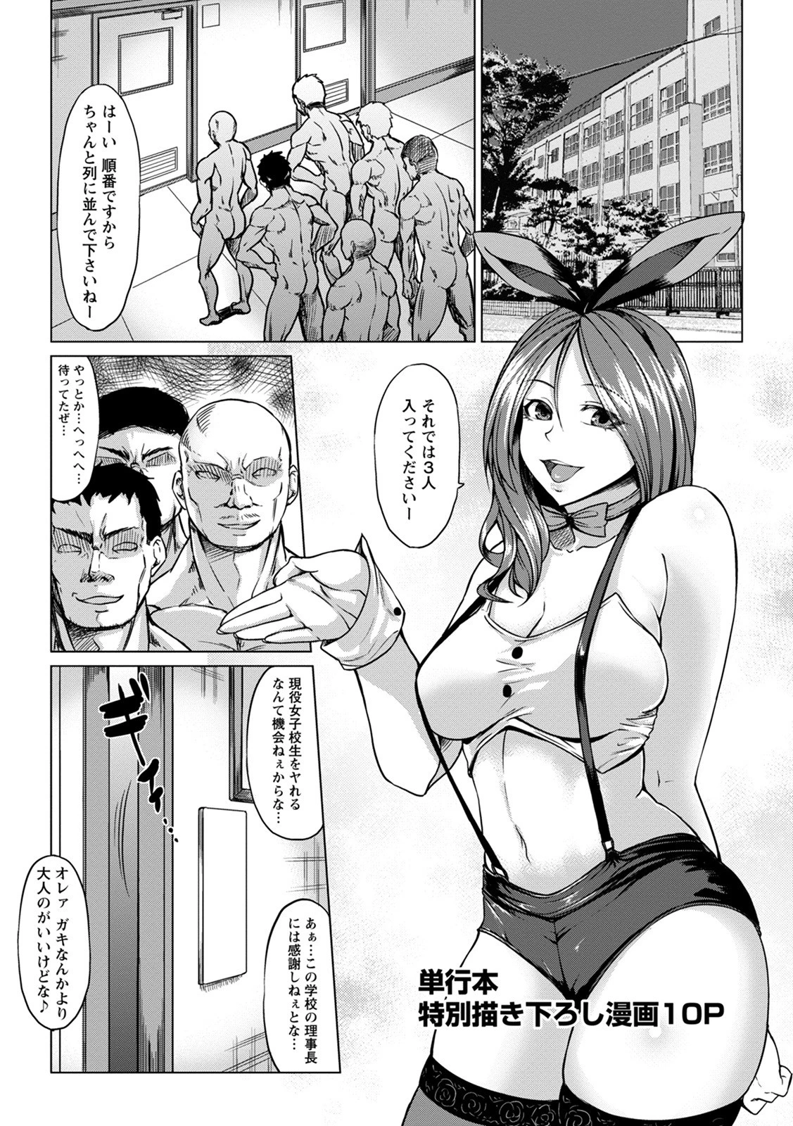 エンジェルクラブMEGA Vol.68ページ19