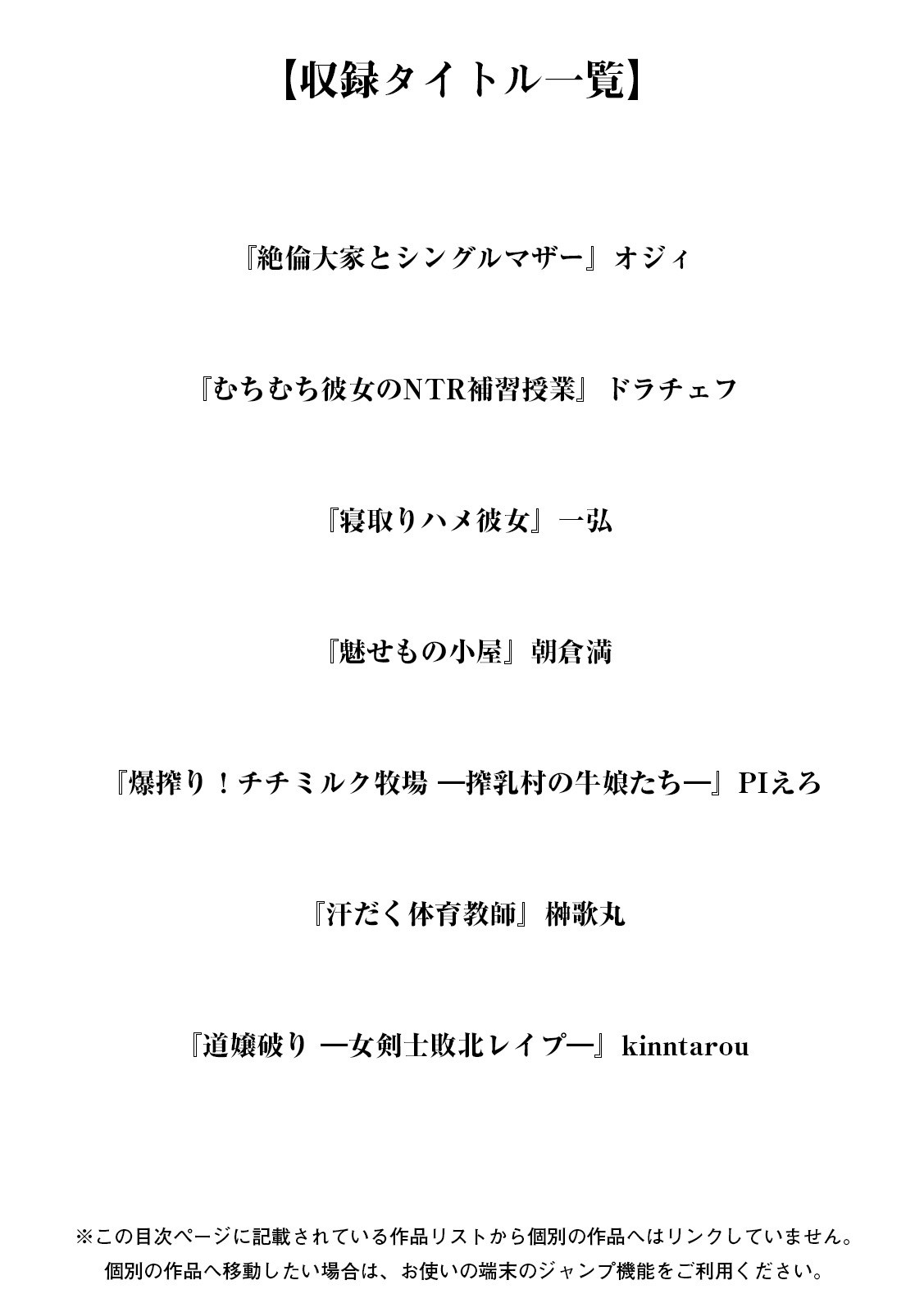 神乳SEVEN vol.8ページ3