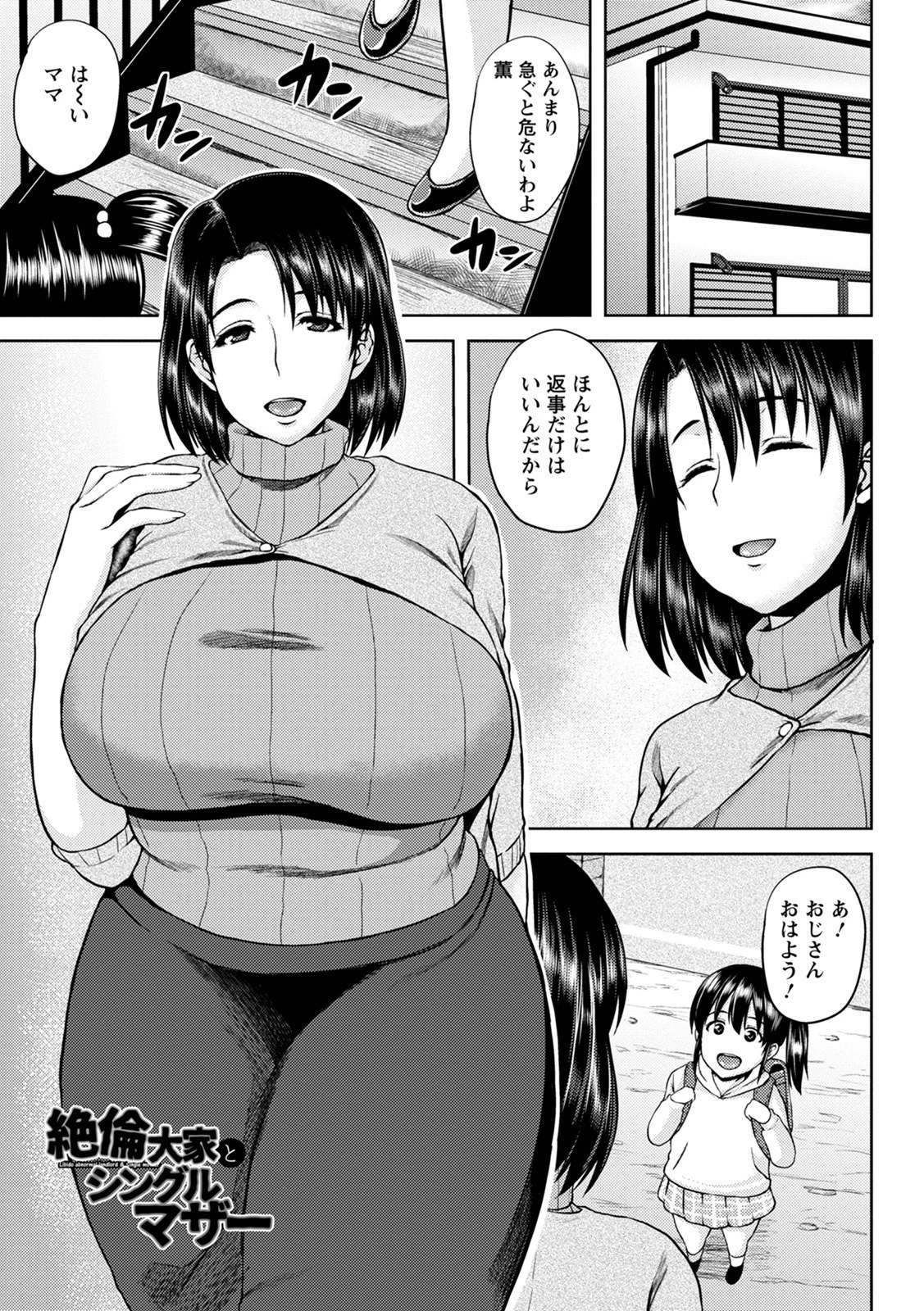 神乳SEVEN vol.8ページ5